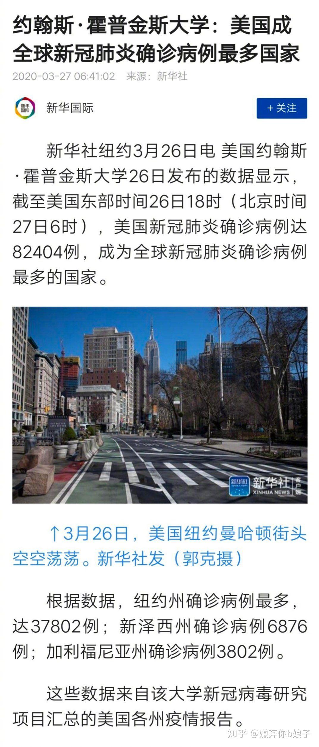 美国新冠肺炎病例,美国 新冠-第2张图片