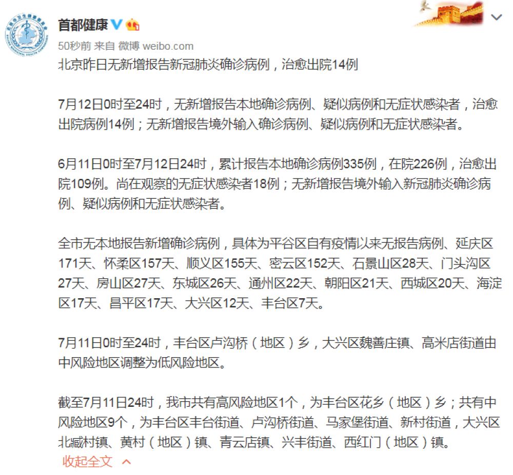 深圳昨日新增21例确诊病例〃深圳昨日新增21例确诊病例分布-第3张图片