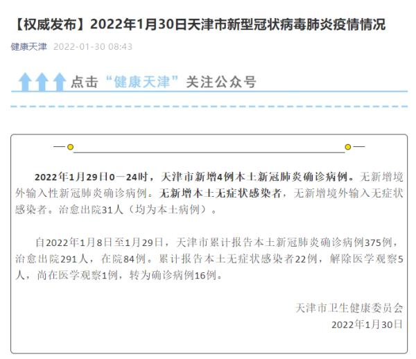 深圳昨日新增21例确诊病例〃深圳昨日新增21例确诊病例分布-第2张图片
