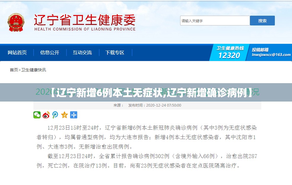 31省新增本土确诊75例-31省新增本土确诊10例-第3张图片