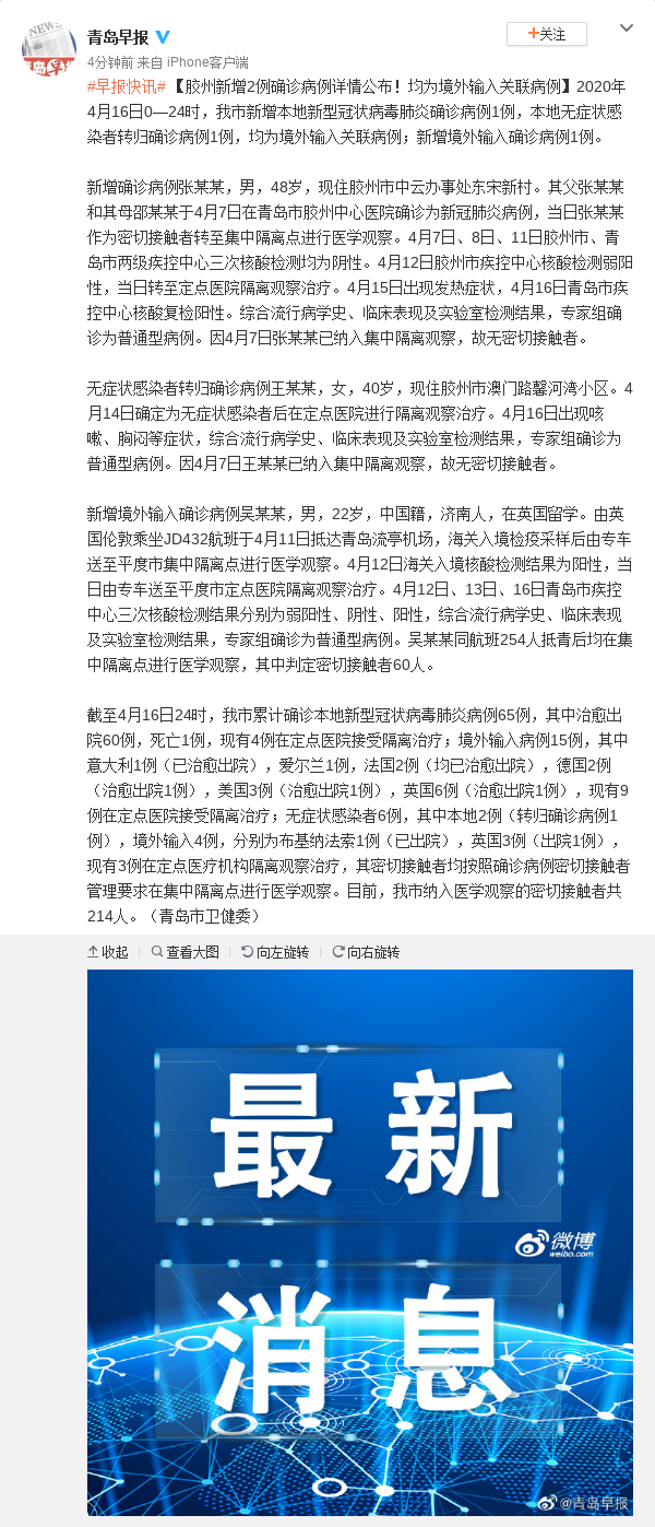 31省区市新增本土确诊1例在安徽,安徽新冠病毒最新数据-第2张图片
