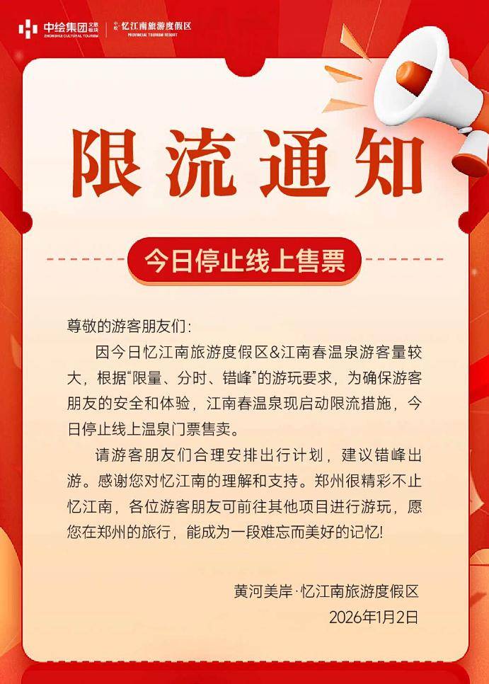 出入郑州最新通知今天.郑州现行-第2张图片