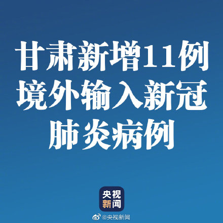 “舟山新增确诊11例” 舟山新冠？-第2张图片