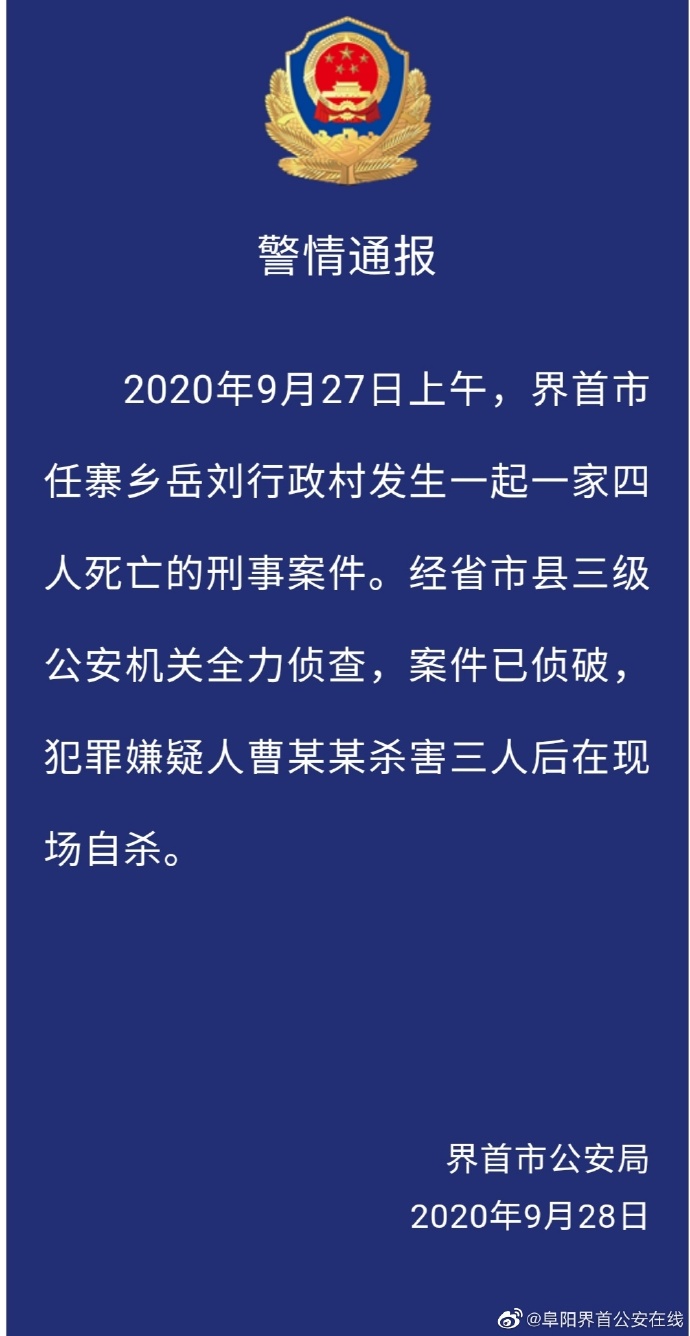 「辽宁营口243人阳性均与同一公司相关」〃辽宁营口警情通报-第2张图片