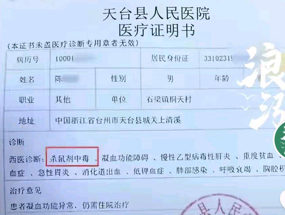 浙江新增本土确诊病例6例︰(浙江新增本土确诊31例)-第2张图片