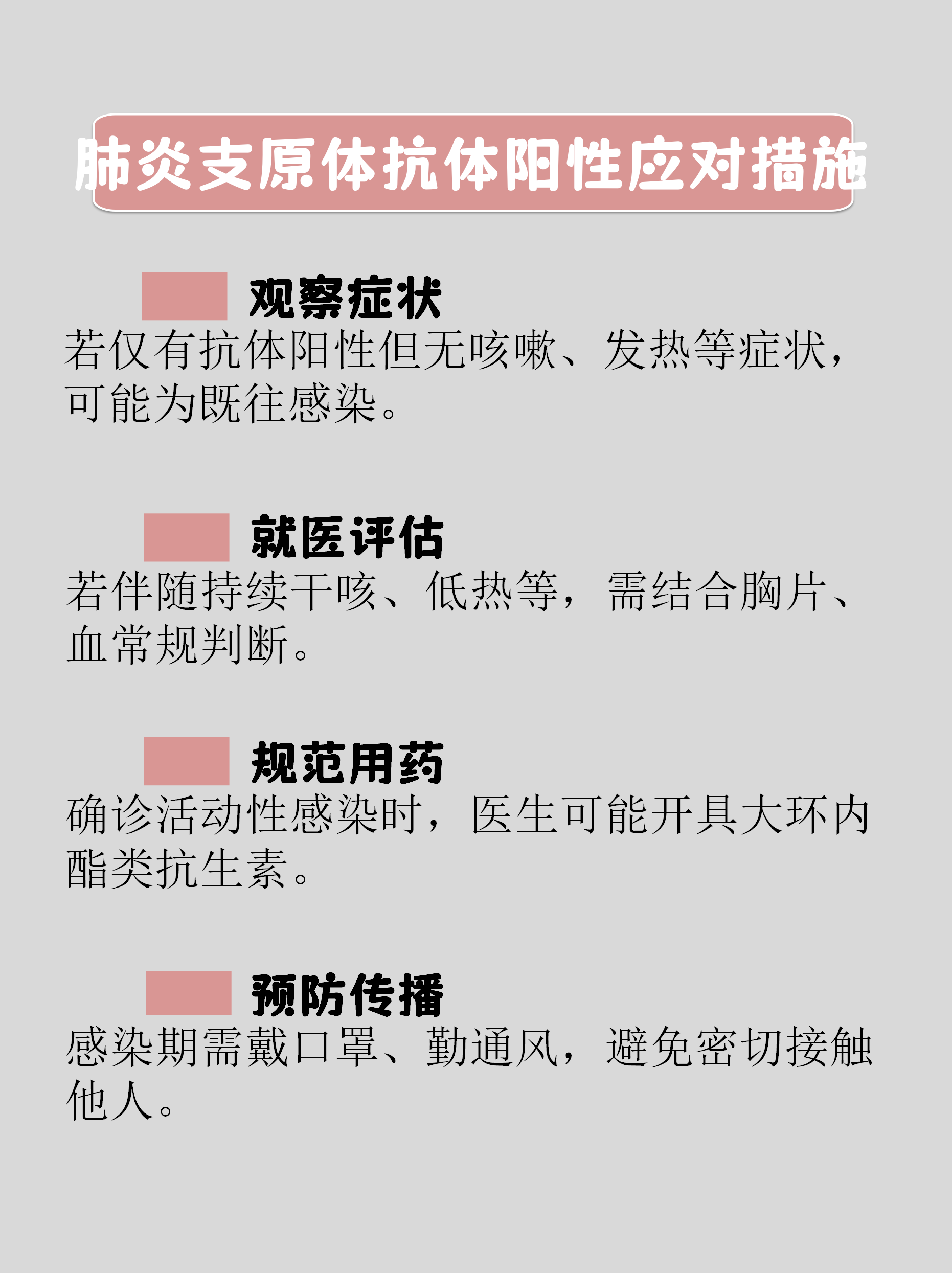 “内蒙古发现疑似阳性” 内蒙古新增1例本土确诊？-第3张图片