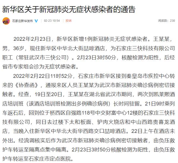 武汉无症状感染者有多少〃武汉真实感染人数-第3张图片