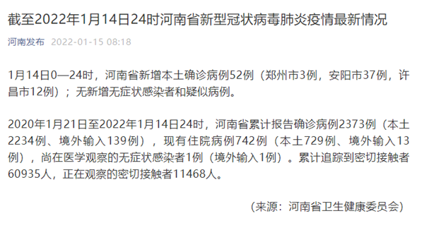 “浙江新增本土阳性21例	” 浙江新增5？-第2张图片