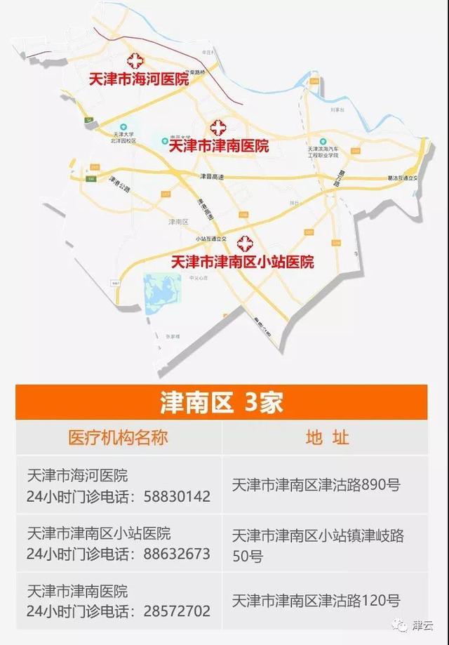 津云疫情最新消息今天-津云发布最新消息今天-第2张图片