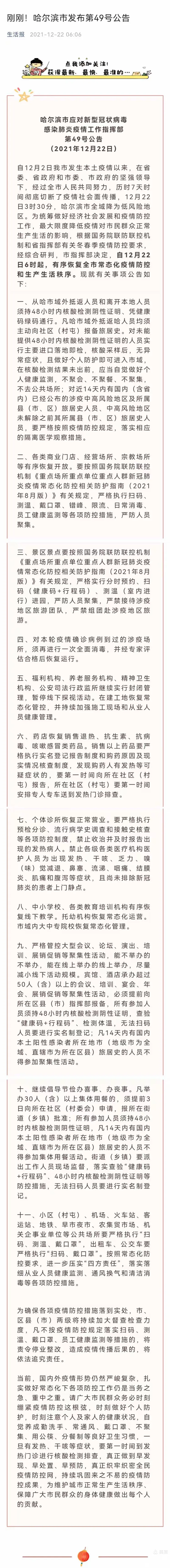 江苏新增本土确诊病例22例︰(江苏新增本土确诊病例23例 新增本土无症状感染者11例)-第3张图片