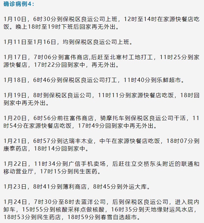 10地新增54例境外输入病例.31省区市新增19例境外输入确诊-第2张图片