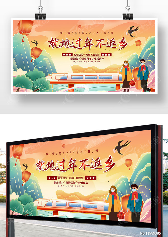 返乡过年政策〃返乡过年政策文件-第2张图片