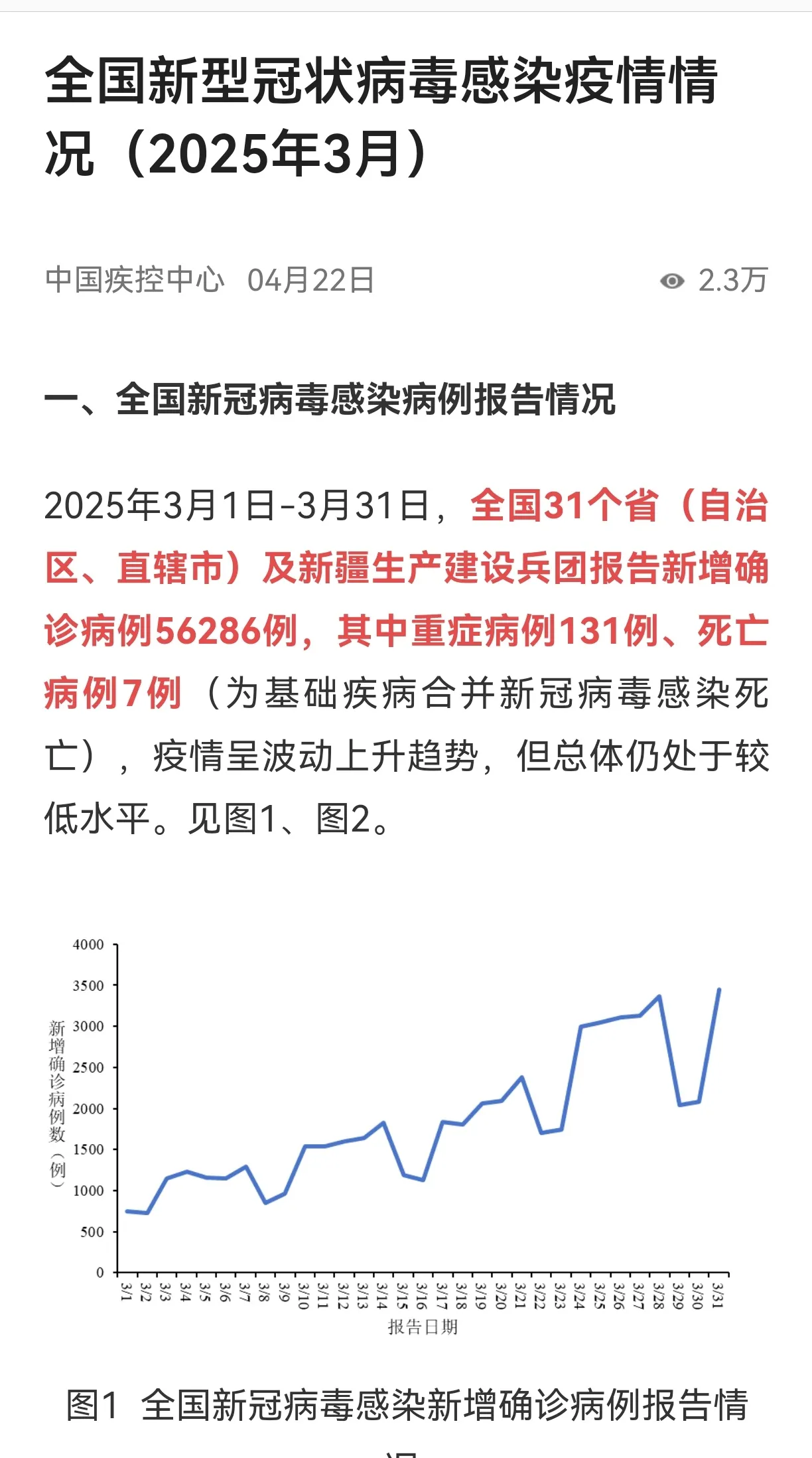 “天津新增9例阳性感染者” 天津新增4例本土确诊病例详细情况？-第2张图片