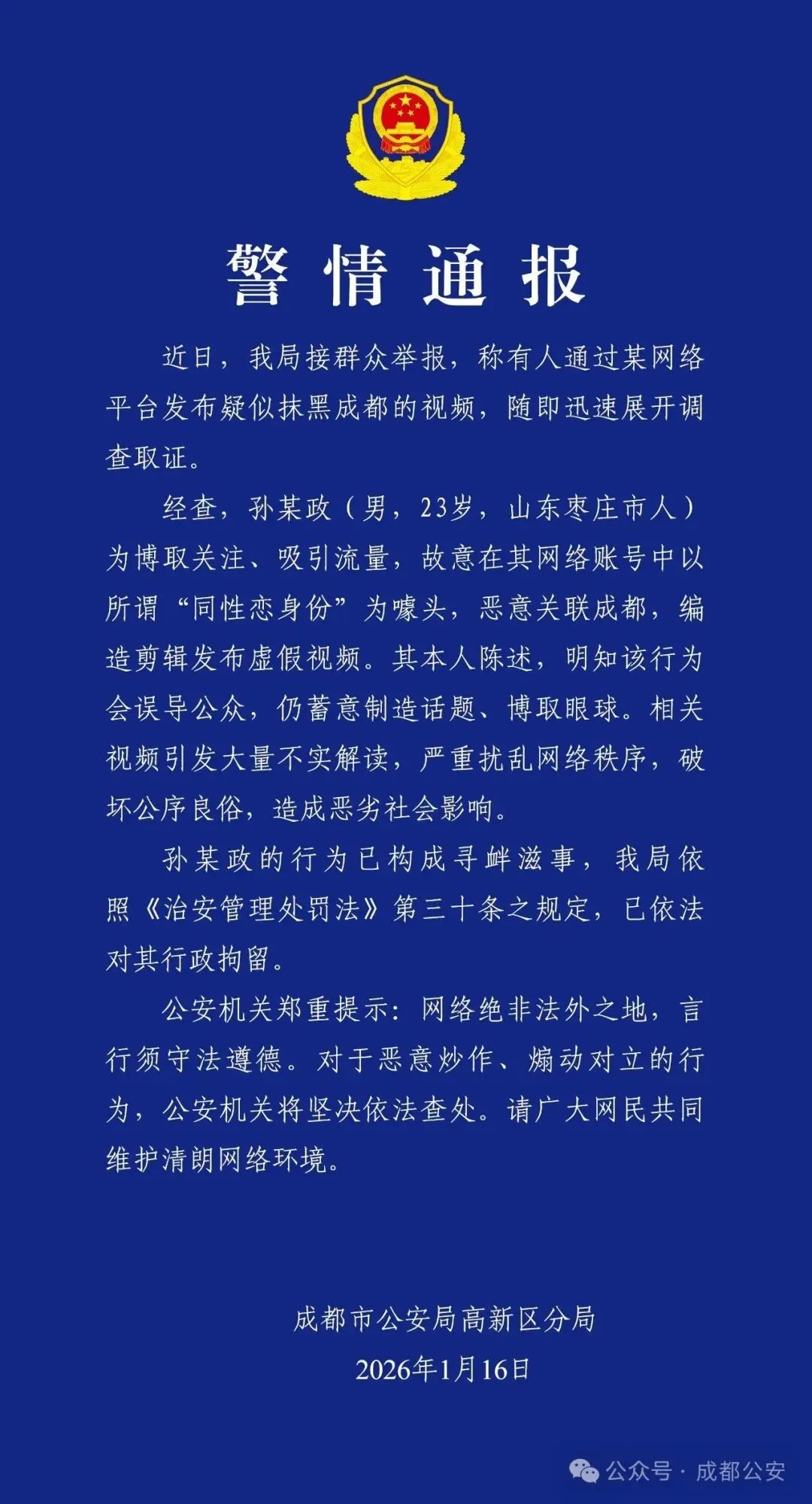 【四川刚刚发生疫情/四川刚刚发生疫情最新】-第3张图片