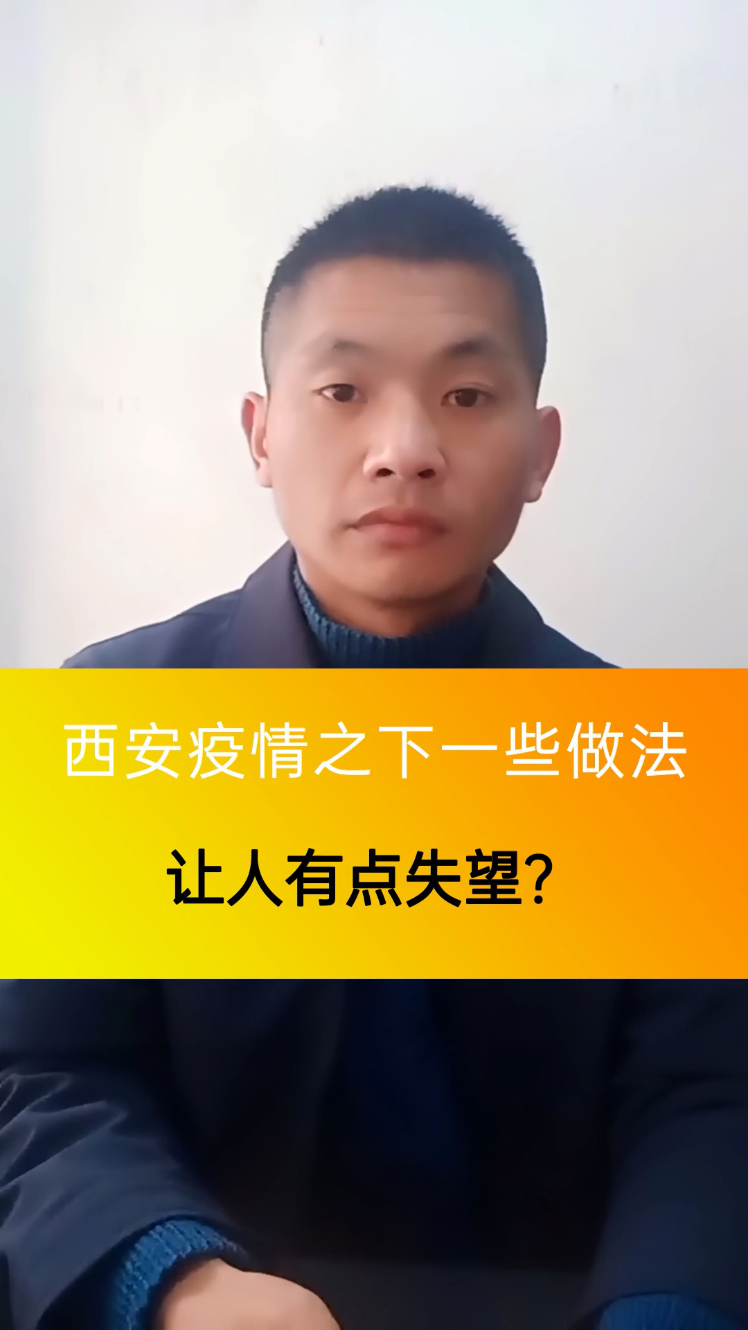 疫情西安-疫情西安孕妇流产事件-第2张图片