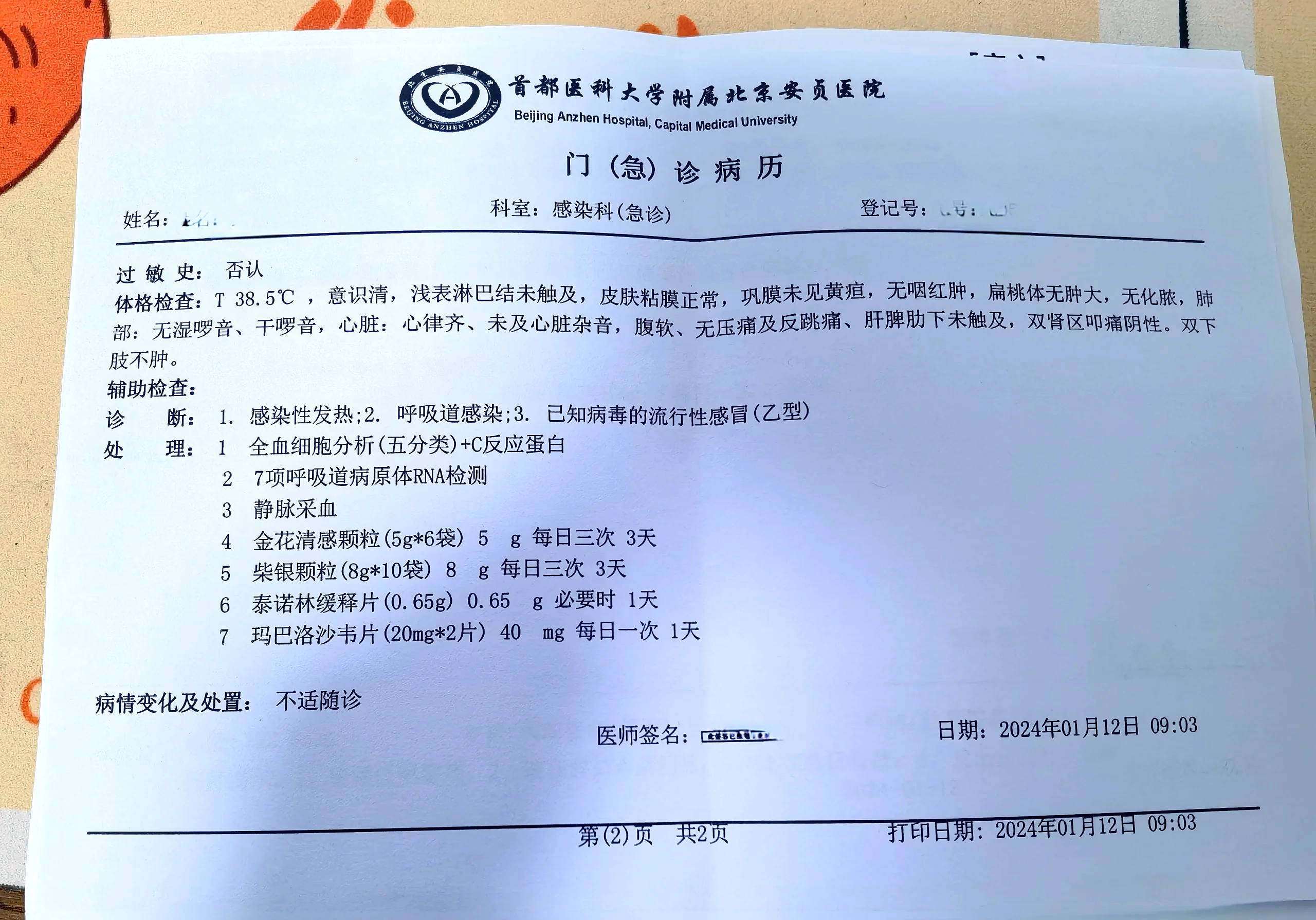上海新增本土确诊24例〃上海新增病例情况-第2张图片