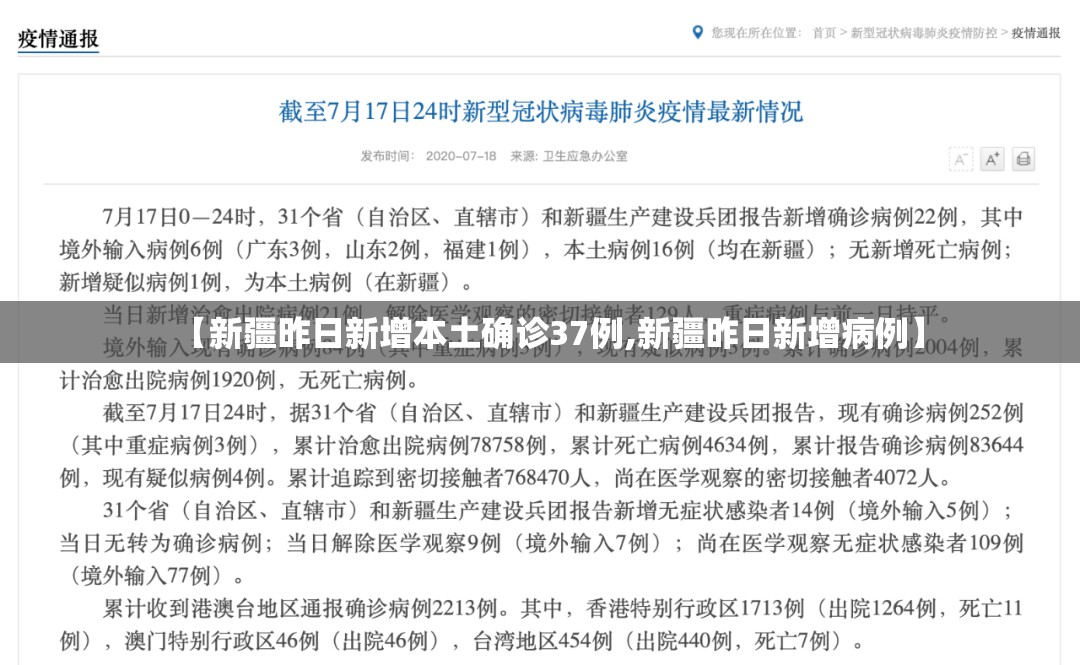 “31省新增确诊62例” 31省新增本土确诊42例？-第2张图片