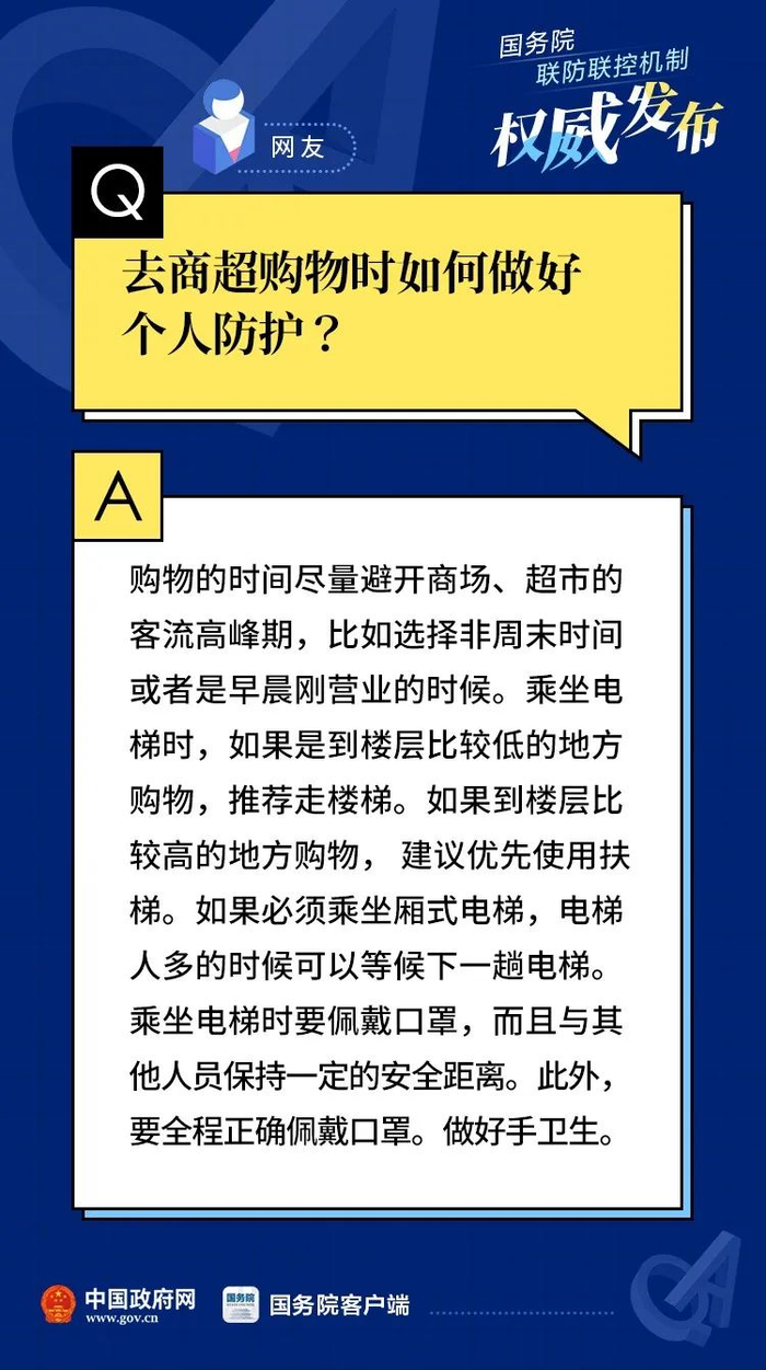 西安2地调为低风险地区.西安现在几级风-第3张图片
