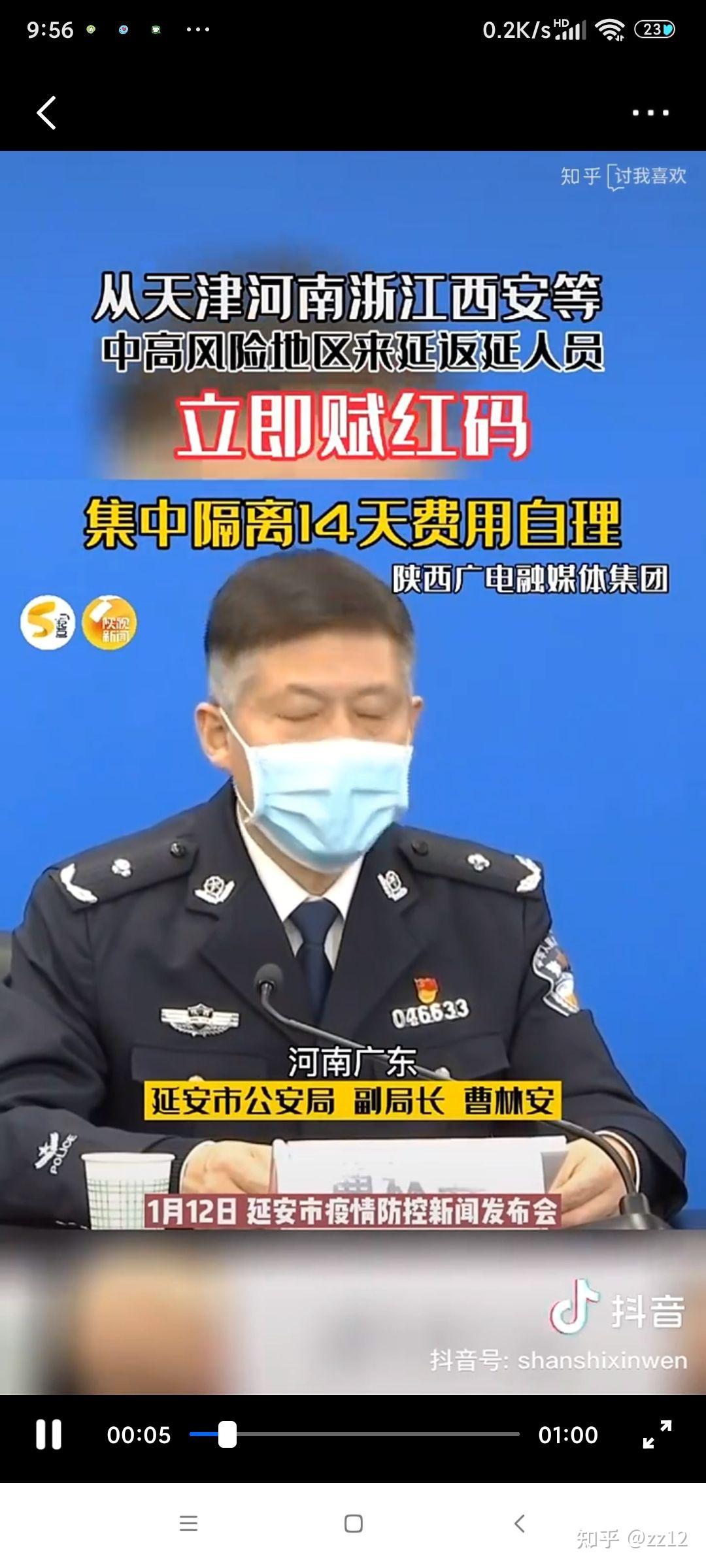 西安2地调为低风险地区.西安现在几级风-第2张图片
