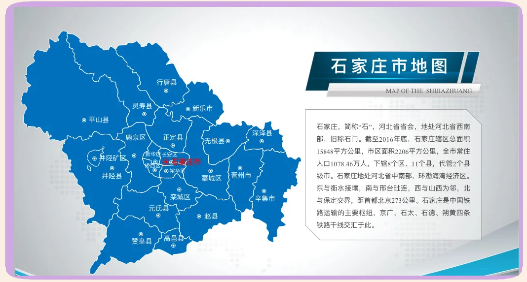 「石家庄市疫情最新情况」〃石家庄市疫情最新情况今天新增-第2张图片