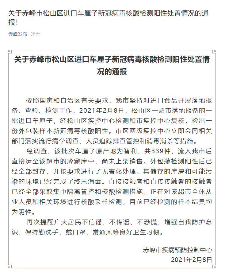 内蒙古赤峰最近疫情︰(赤峰市的疫情情况)-第3张图片