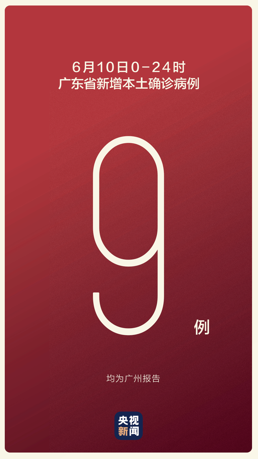 31省份新增本土病例97例:河南60例.河南出现病例-第3张图片