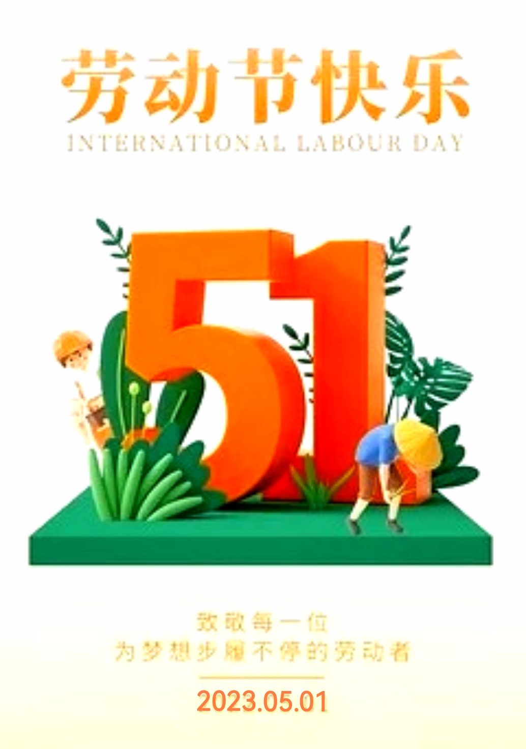今年五一何以不同?.今年五一是农历几月几日-第2张图片