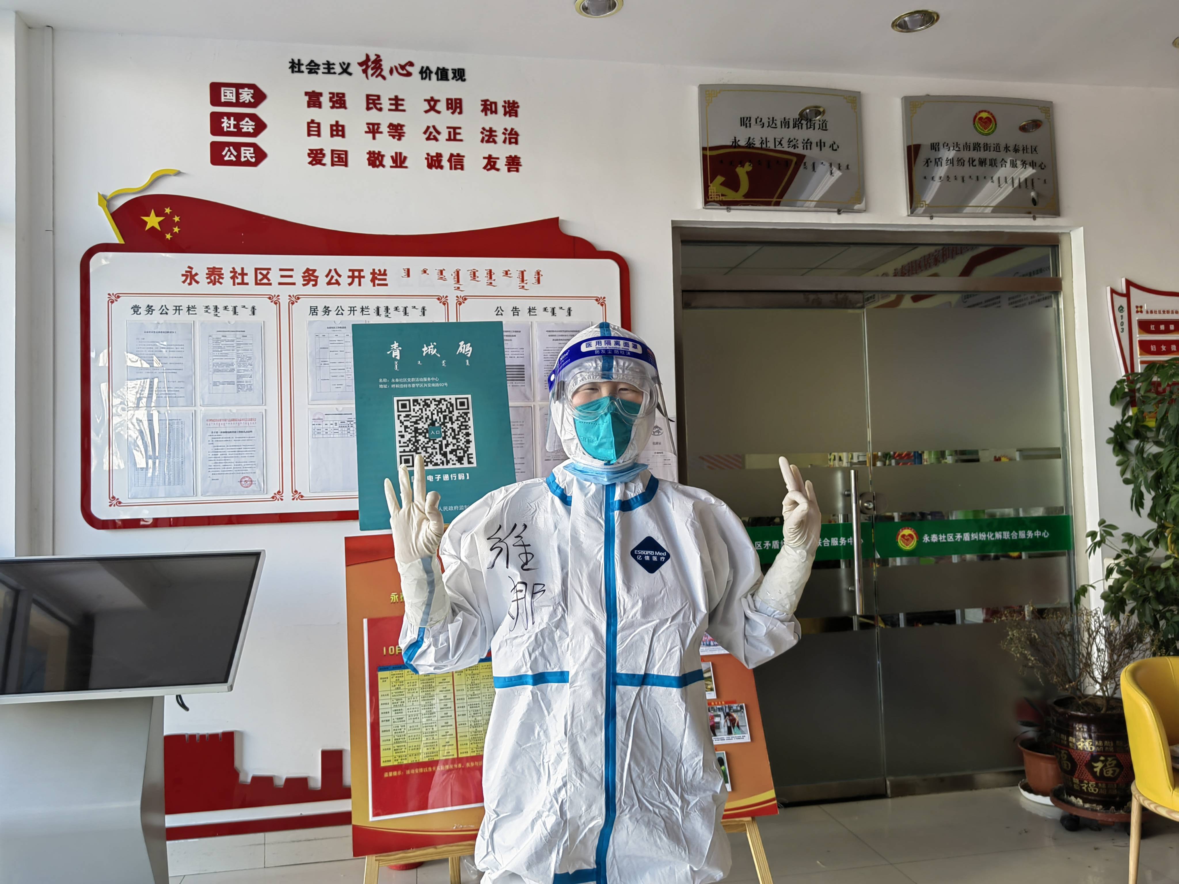 呼和浩特疫情最新数据消息.呼和浩特疫情最新数据消息今天新增-第2张图片