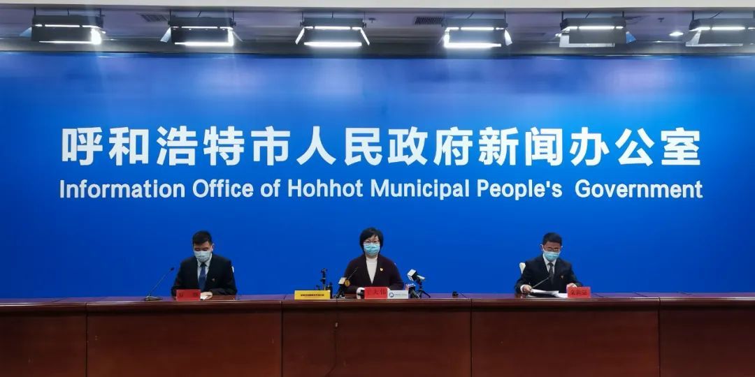 呼和浩特疫情最新数据消息.呼和浩特疫情最新数据消息今天新增-第3张图片