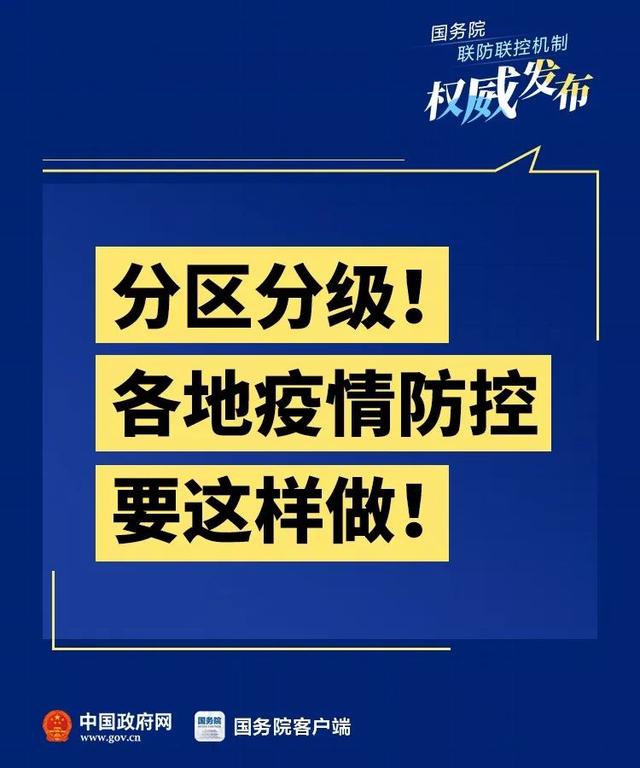 石家庄今日起分区分级管控-石家庄新冠疫情管控时间明细-第1张图片