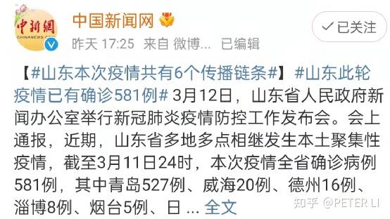 青岛:本次疫情风险较小︰(青岛封没封城)-第2张图片