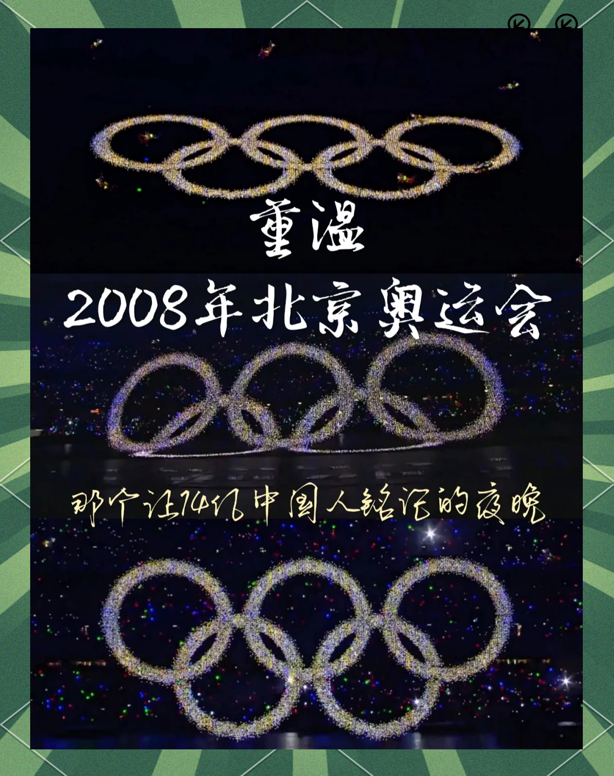 「北京冬奥会闭幕式时间」〃北京冬奥会闭慕式-第2张图片