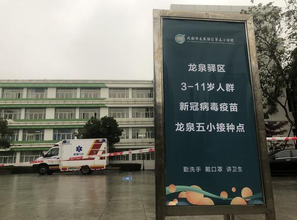 “龙泉驿区疫情最新消息	” 龙泉驿区属于哪个市？-第1张图片