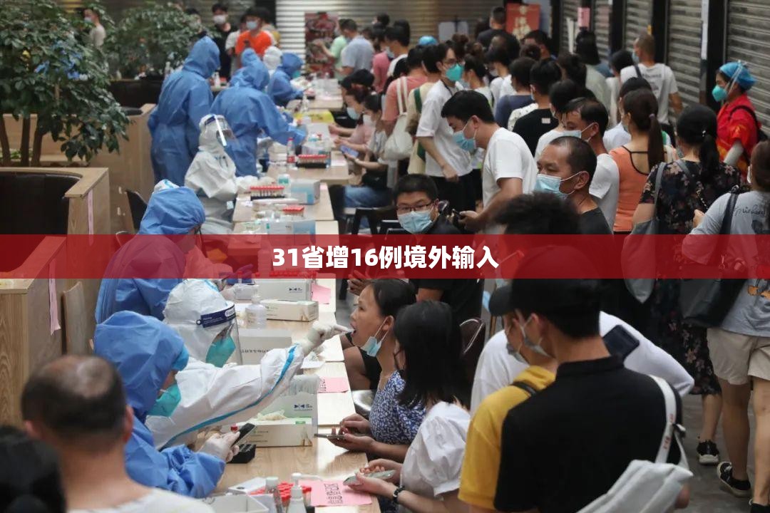 河南境外输入病例,河南1例-第2张图片