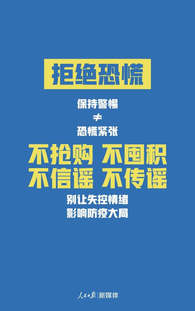 “保定市疫情最新消息” 保定市最新新闻？-第2张图片