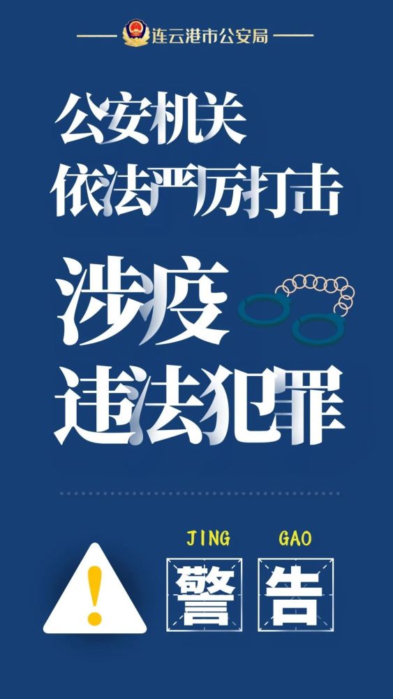 “本轮疫情关联病例已超300例” 典型案例 引以为戒？-第2张图片