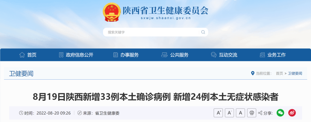 “31省新增15例确诊	” 31省新增15例确诊 本土4例在四川？-第1张图片