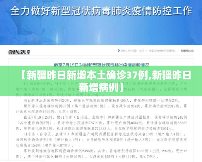 【31省份增本土确诊75例涉11省市/31省区市新增本土确诊】-第2张图片
