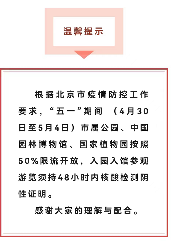 进返京须持48小时内核酸阴性证明,进出北京规定-第2张图片