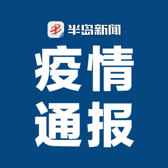 辽宁新增45例本土确诊病例-辽宁新冠疫情最新报道-第2张图片