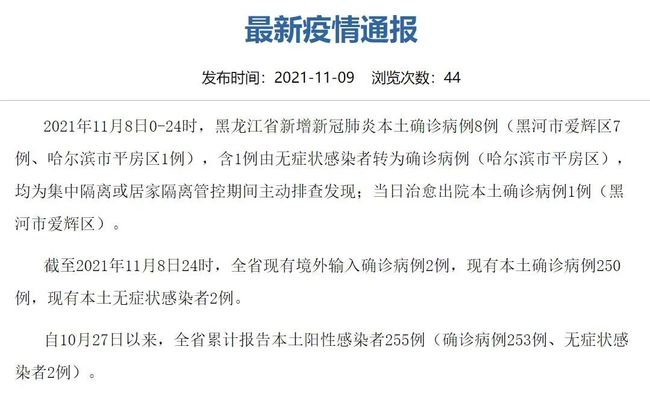 【31省区市新增确诊44例/31省区市新增71例确诊】-第1张图片