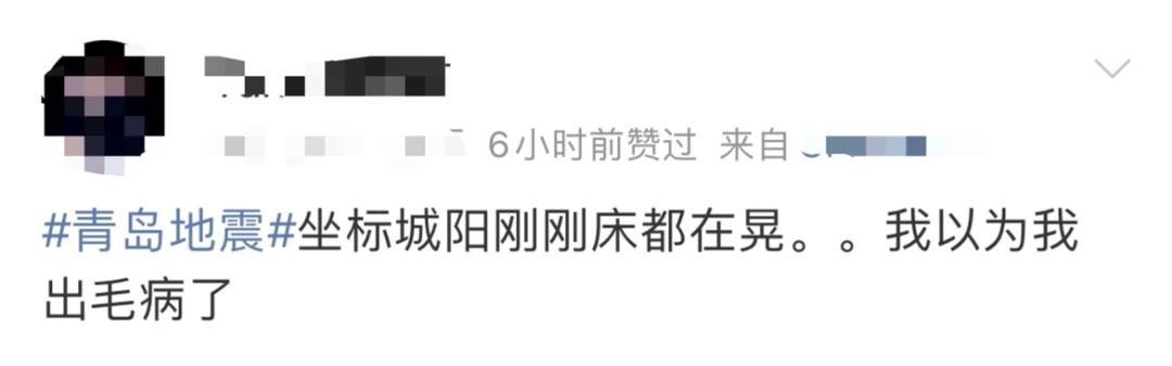 “青岛确诊” 青岛刚刚突发？-第2张图片