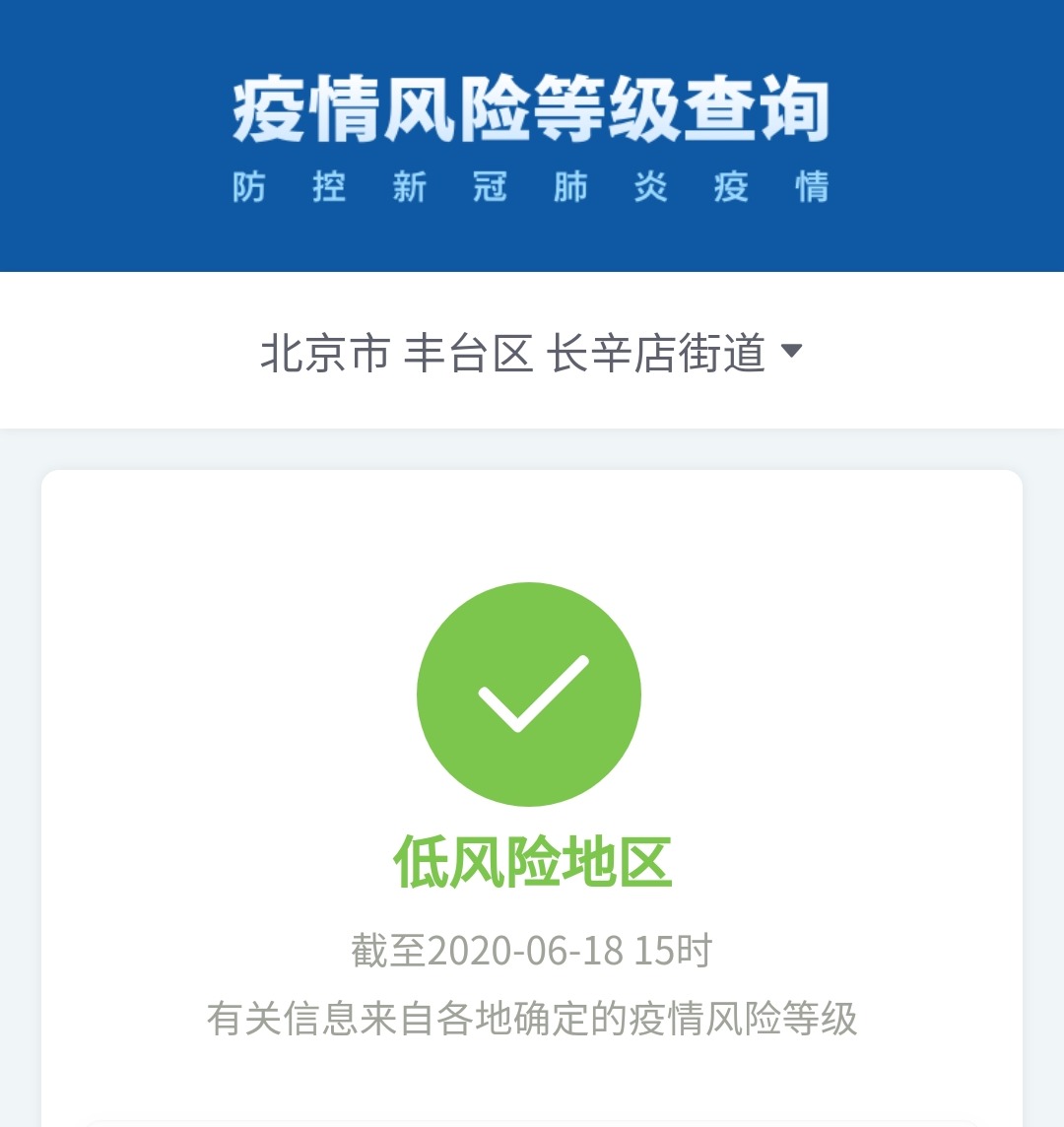 “上海疫情风险等级地区	” 上海疫情封闭区域地图？-第2张图片