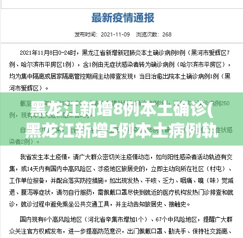 31省新增12本土确诊〃31省新增本土确诊42例-第1张图片