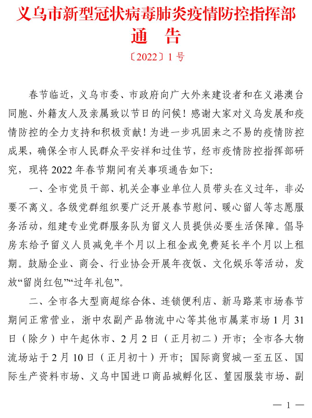 疫情沈阳,疫情沈阳疫情沈阳2022年1月封了多久啊-第2张图片