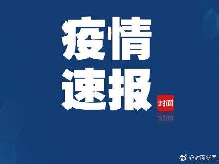 “31省区市新增1例本土确诊在福建	” 福建新增本土确诊病例31例？-第1张图片