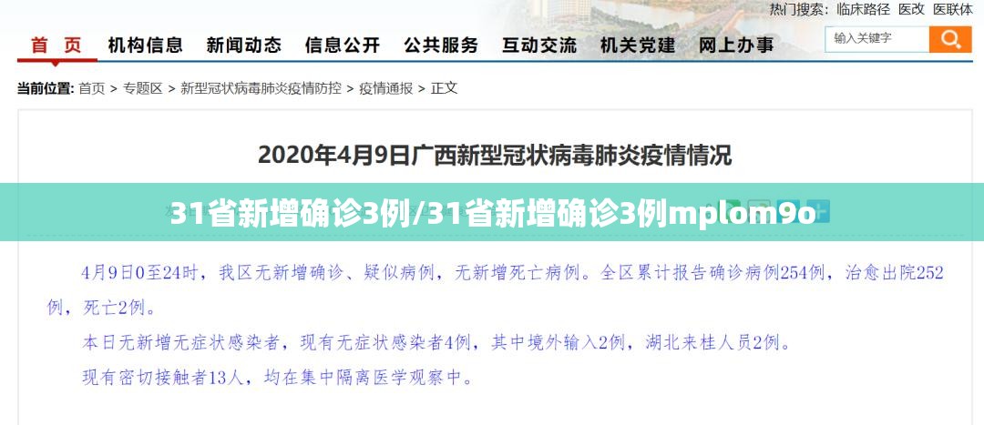 “广东新增本土确诊11例” 广东新增感染病例？-第3张图片
