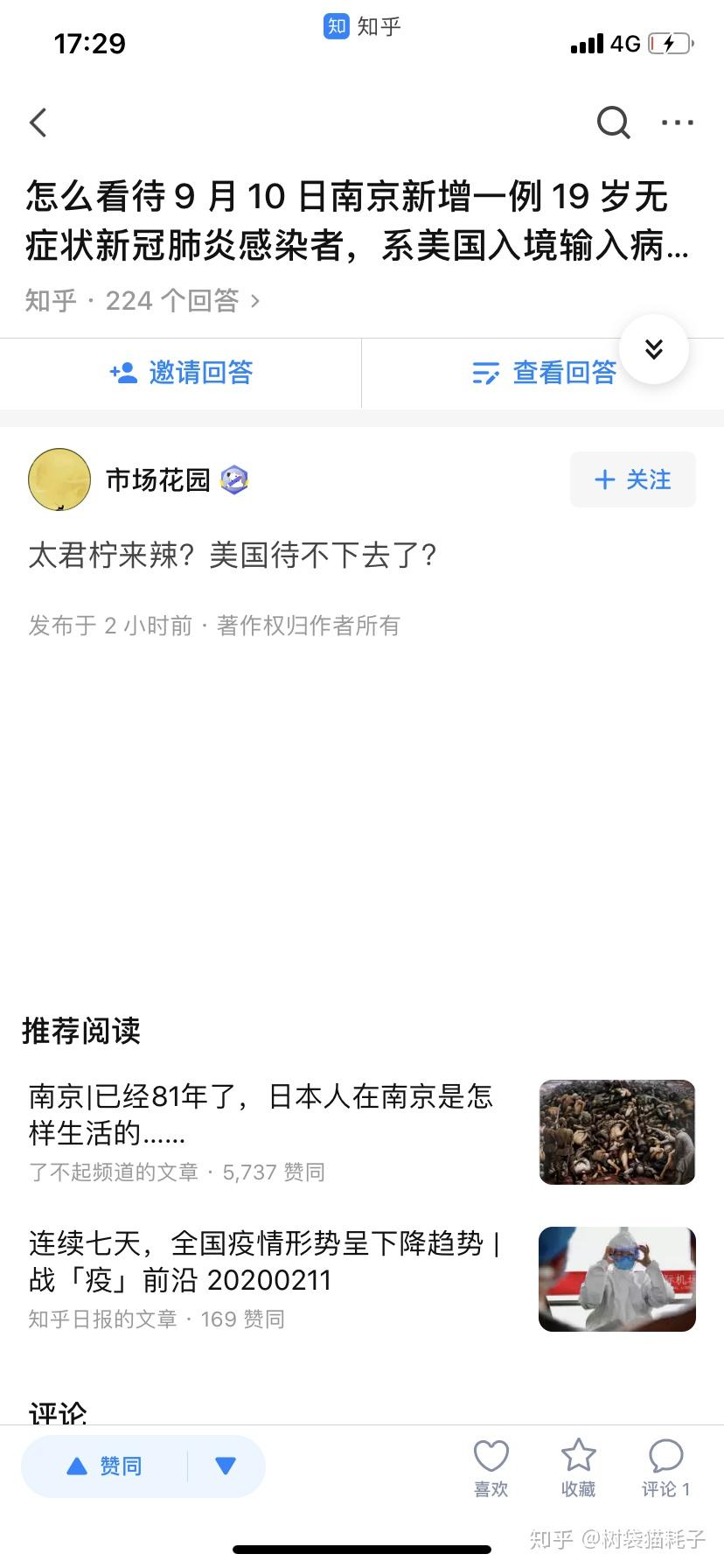 南京:共发现17例阳性患者〃南京出现新冠病例-第3张图片