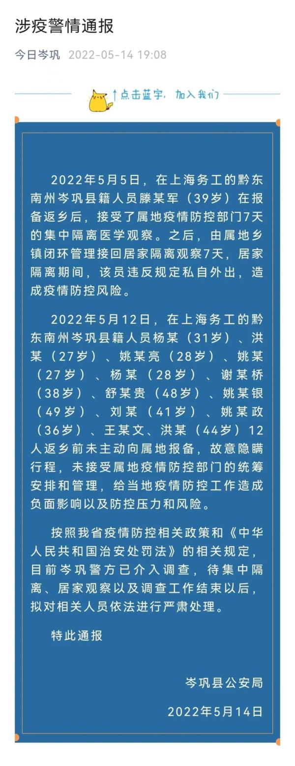 “武昌疫情” 武昌分局发布警情通报？-第2张图片