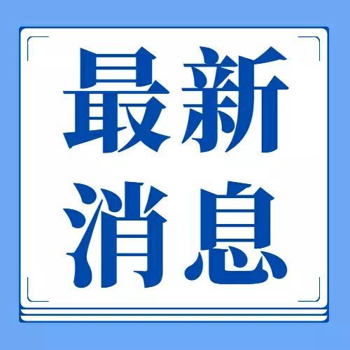“顺义区疫情最新情况	” 顺义区百度百科？-第2张图片